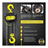 Таль ручная цепная OCALIFT SEVERE (СЕВЕР), 1т 9м, цепь глазированная sv10009