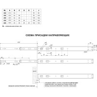 Шариковые направляющие BOYARD PUSH DB4515Zn/350 107174