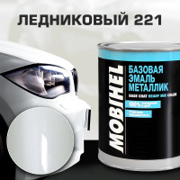 Готовая автоэмаль MOBIHEL базовая эмаль, металлик, 221 ледниковый/RENAULT 221, 1 л 47898202