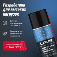 Адгезионная смазка LAVR 210 мл Ln1482