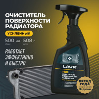 Очиститель радиатора LAVR PROline, 500 мл Ln2032