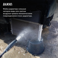 Очиститель радиатора LAVR PROline, 500 мл Ln2032