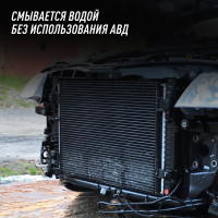 Очиститель радиатора LAVR Light, 500 мл Ln2031