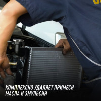 Очиститель радиатора LAVR Light, 500 мл Ln2031