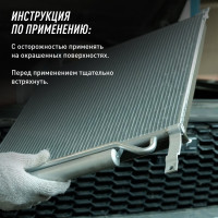Очиститель радиатора LAVR Light, 500 мл Ln2031