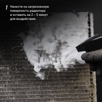 Очиститель радиатора LAVR Light, 500 мл Ln2031