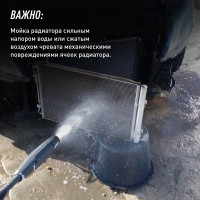 Очиститель радиатора LAVR Light, 500 мл Ln2031