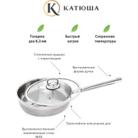 Сковорода Катюша София нержавеющая сталь 26 см, стекл. крышка, арт.29910-260-0