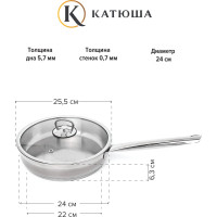 Сковорода Катюша София нержавеющая сталь, 24 см, стекл. крышка, арт.29910-240-0