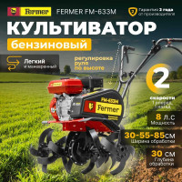 Культиватор бензиновый FM1508-4 FERMER ЦГ-0572849991