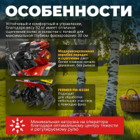 Культиватор бензиновый FM1508-4 FERMER ЦГ-0572849991