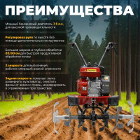 Культиватор бензиновый FM1508-4 FERMER ЦГ-0572849991
