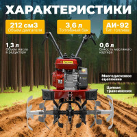 Культиватор бензиновый FM1508-4 FERMER ЦГ-0572849991