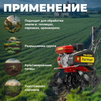 Культиватор бензиновый FM1508-4 FERMER ЦГ-0572849991
