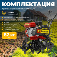 Культиватор бензиновый FM1508-4 FERMER ЦГ-0572849991