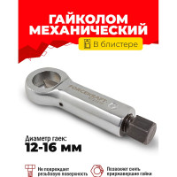 Гайколом Forcekraft 12-16 мм, в блистере FK-6721216 51525