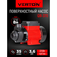 Поверхностный насос VERTON AQUA QB370 (370Вт,max произв.35л/мин,max h35 м, max глуб.8м,1",3,6 бар) 01.13298.13318