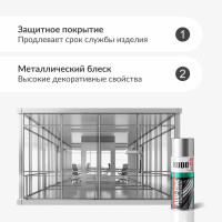 Эмаль универсальная KUDO, алюминиево-цинковая KU-1090