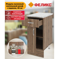 Напольный шкаф ФЕЛИКС 40 см, 1 ящик, ясень рибейро ПК-ПЛМ-Ш86Х40НП/Ш-В1-1154