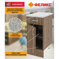 Напольный шкаф ФЕЛИКС 40 см, 1 ящик, ясень рибейро ПК-ПЛМ-Ш86Х40НП/Ш-В1-1154