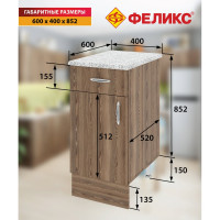 Напольный шкаф ФЕЛИКС 40 см, 1 ящик, ясень рибейро ПК-ПЛМ-Ш86Х40НП/Ш-В1-1154