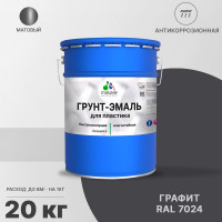 Грунт-Эмаль MALARE для пластика, окон и подоконников, сайдинга, матовый, графитово-серый(темный), 20 кг ГЭПЛСТ7024М2000