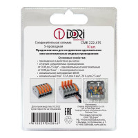 Соединительная 5-проводная клемма DORI СМК 222-415 (10 шт.) 42846