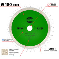 Диск алмазный TORGWIN отрезной сплошной по керамике 180x22.2/10x2.5мм. All-over Segmented Best for Ceramic / / 106AG-TG18022KL