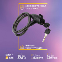 Тросовый замок для велосипедов и колясок с ключом Четыре сезона 65 см, черный 79-0366