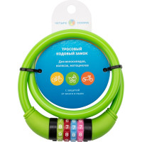 Тросовый кодовый замок для велосипедов и колясок Четыре сезона 65 см, зеленый 79-0263
