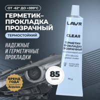 Герметик-прокладка LAVR прозрачный, высокотемпературный, 70 г Ln1740