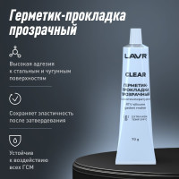 Герметик-прокладка LAVR прозрачный, высокотемпературный, 70 г Ln1740