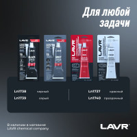 Герметик-прокладка LAVR прозрачный, высокотемпературный, 70 г Ln1740