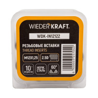 Резьбовые вставки WIEDERKRAFT M12x1,25, 2,5d, 10 предметов WDK-IN12122