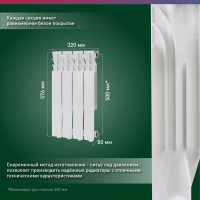 Алюминиевый радиатор OASIS ECO 500/80/4 4640039487067