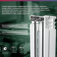 Алюминиевый радиатор OASIS ECO 500/80/4 4640039487067
