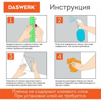 Самоклеящаяся пленка на окно DASWERK Витраж статическая, без клея, солнцезащитная, 45x150 см 607968