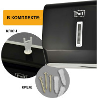Диспенсер бумажных полотенец Puff черный, ABS-пластик 5130Bl 1402.004