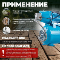 Насосная станция DGM BP-1500