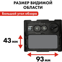 Маска сварочная ULTRA F7 DIN 9-13, Хамелеон, коробка QUATTRO ELEMENTI 908-528