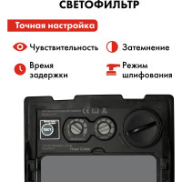 Маска сварочная ULTRA F7 DIN 9-13, Хамелеон, коробка QUATTRO ELEMENTI 908-528