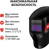 Маска сварочная ULTRA F7 DIN 9-13, Хамелеон, коробка QUATTRO ELEMENTI 908-528