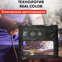 Маска сварочная ULTRA F7 DIN 9-13, Хамелеон, коробка QUATTRO ELEMENTI 908-528