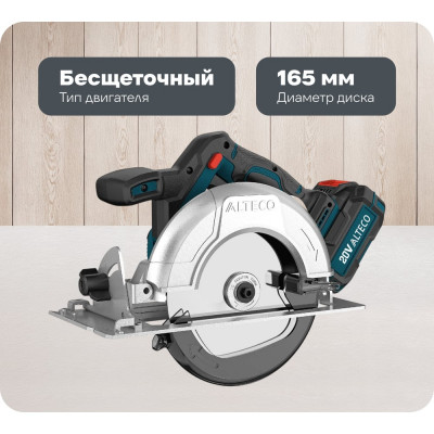 Бесщеточная аккумуляторная циркулярная пила ALTECO CCS 20-165 Li BL 42779