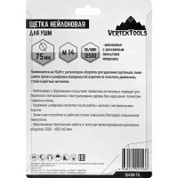 Щетка нейлоновая чашка для УШМ, 75 мм, М14 vertextools 12400-75