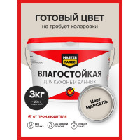 Водно-дисперсионная краска влагостойкая MASTERFARBE 3 кг цвет Марсель 4631159427538H484