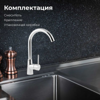 Смеситель для кухни AV Engineering Lt D35 AVHOP4-A996-648