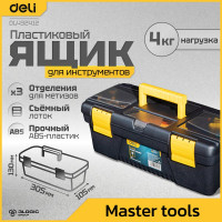 Ящик для инструментов DELI  DL432412 (305х130х105мм, грузоподъёмность 4кг) 98474