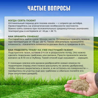 Семена Сила Суздаля Семена Мятлика 300 г 4680004061120