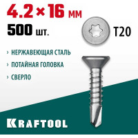 Нержавеющие саморезы KRAFTOOL DS-C с потайной головкой, 16x4.2 мм, 500 шт. 300932-42-016